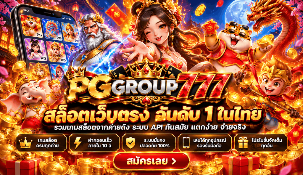 pg slot pggroup777
